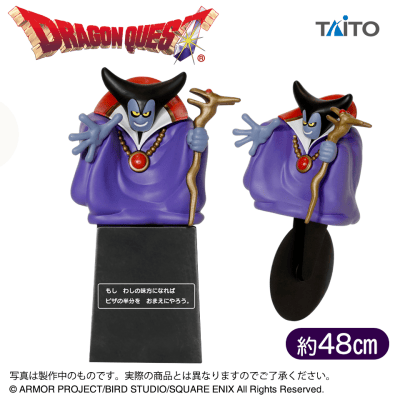 ドラゴンクエスト　AM　りゅうおうのキッチンフィギュア　〜ピザカッター〜