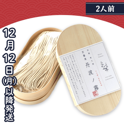 半なま　京蕎麦　丹波ノ霧