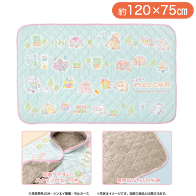 PUI PUI モルカー -Design Produced by Sanrio-ブランケットVol.2