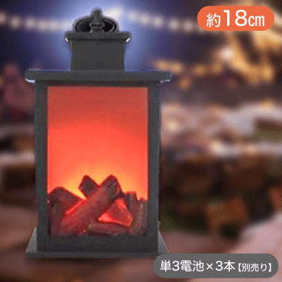 ファイヤーカンテラ