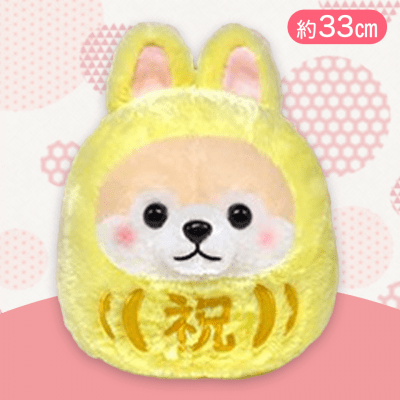 【さすけ/祝】豆しば三兄弟卯だるまBIG