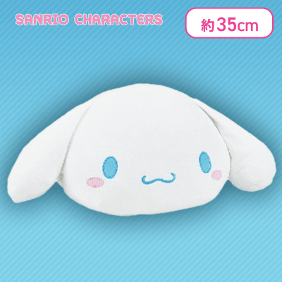 【シナモロール】サンリオキャラクターズ もちもち腕入れまくら