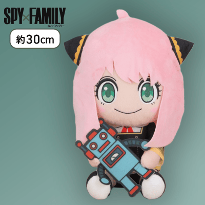 ロボット】SPY×FAMILY スペシャルぬいぐるみアーニャ・フォージャー | オンラインクレーンゲーム「クラウドキャッチャー」