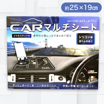 シリコンCARマルチシート