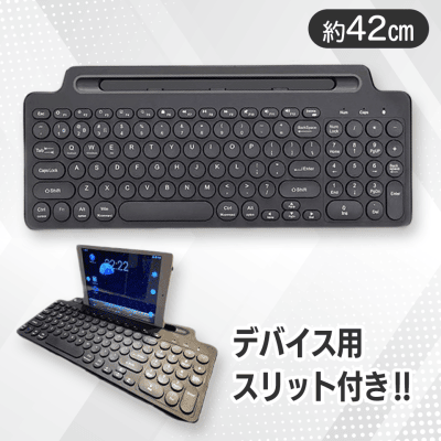 ２WAYワイヤレスキーボード