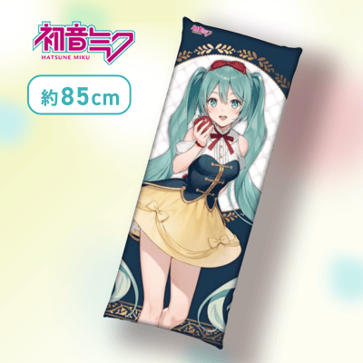 【白雪姫】初音ミク　ロングクッション vol.2