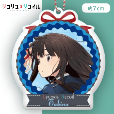 【井ノ上たきな（制服）】リコリス・リコイル　アクリルキーチェーン