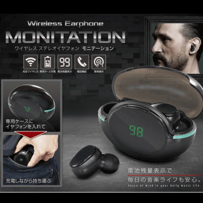 ワイヤレスイヤフォン　モニテーション