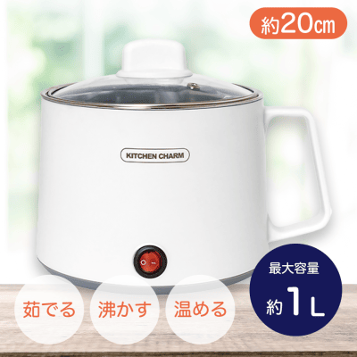 【ホワイト】KITCHEN CHARMクッキングポット