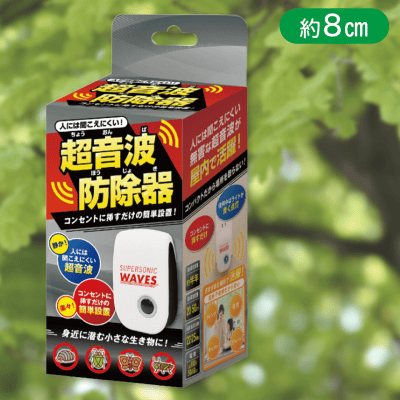 超音波防除器