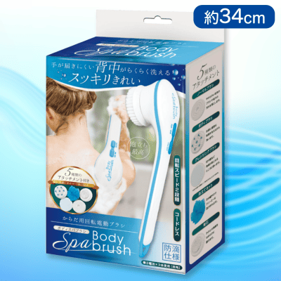 ボディスパブラシ