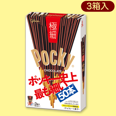 極細ポッキーSDBOX※賞味期限:2023/9