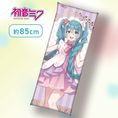 【ラプンツェル】初音ミク　ロングクッション vol.2