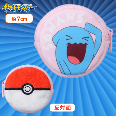 【ソーナンス】ポケットモンスター　モンスターボール型ミニポーチVol.2