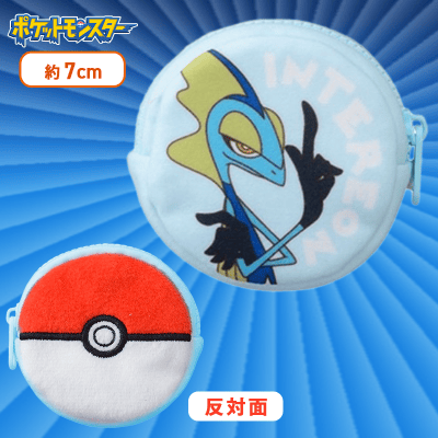【インテレオン】ポケットモンスター　モンスターボール型ミニポーチVol.2