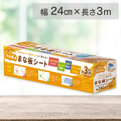 ラクポイ まな板シート