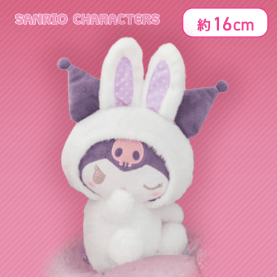 【クロミ】サンリオキャラクターズ なかよしこうさうさぬいぐるみ2