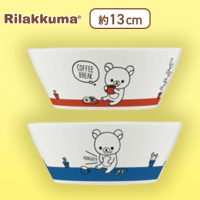 【レッド&ブルー】リラックマ リラックマカジュアル ペアボウルセット