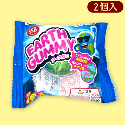 地球グミ2P ※賞味期限:2023/10/09