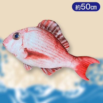 ジャンボギミック鯛50cm 