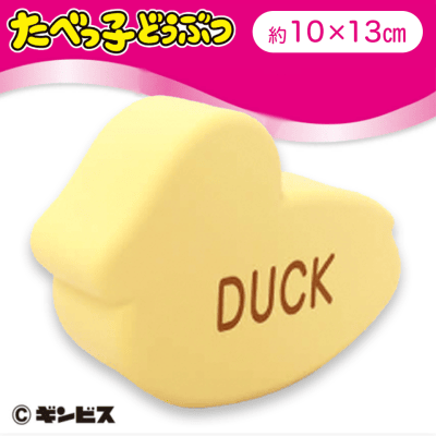 【DUCK】たべっ子どうぶつビスケットシリコンポーチ