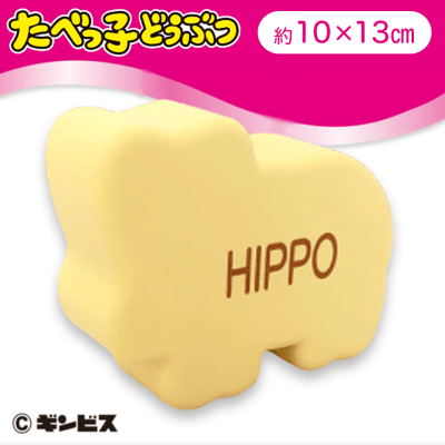 【HIPPO】たべっ子どうぶつビスケットシリコンポーチ
