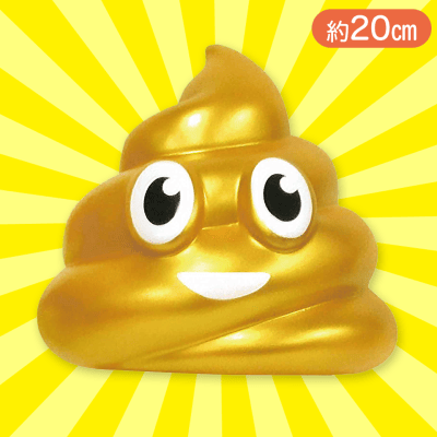 【ゴールド】ウンチマン超BIGコインバンク