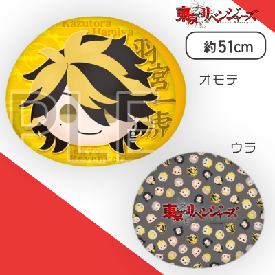 【羽宮一虎】東京リベンジャーズ　きゃらまる　プレミアムもっちりクッション“場地圭介＆羽宮一虎”