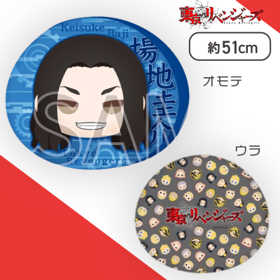 【場地圭介】東京リベンジャーズ　きゃらまる　プレミアムもっちりクッション“場地圭介＆羽宮一虎”