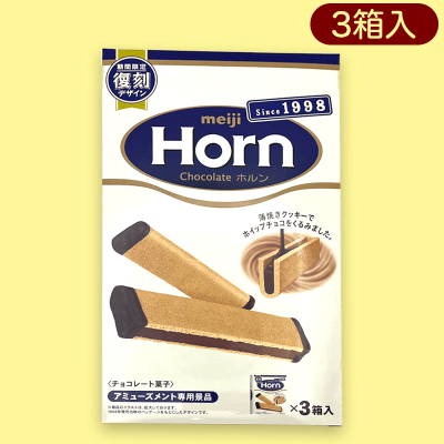 【ホルン】明治復刻キノコ・ホルン・フラン３ＰＢＯＸ※賞味期限:2023/6