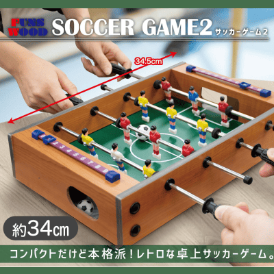 FUNS　WOODサッカーゲーム２