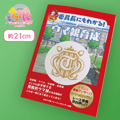 【レッド】ウマ娘 プリティーダービー 柄付きノート