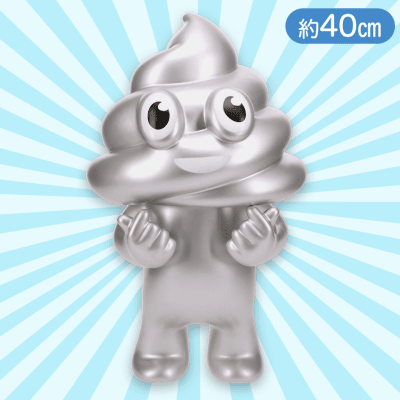 【銀】ウンチマン超BIGソフビMC指ハート金&銀