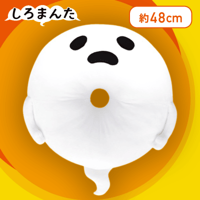 【ノーマル】しろまんた　ドーナツ型クッション