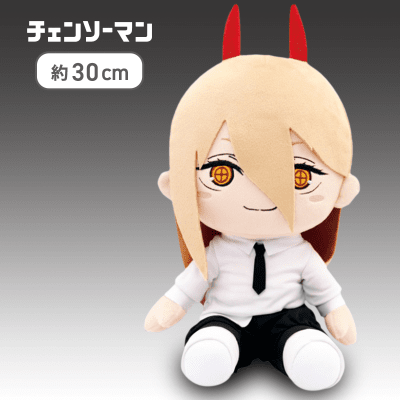 【口閉じ】チェンソーマン　BIGぬいぐるみ パワー