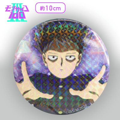 【影山 茂夫】モブサイコ100  キラキラ缶バッジ