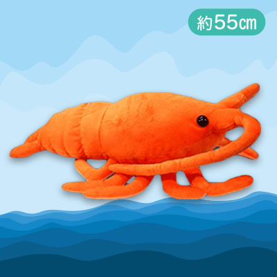 【レッドオレンジ】くったり伊勢エビ2BIG