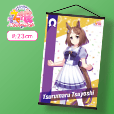 【ツルマルツヨシ】ウマ娘 プリティーダービー ミニタペストリーVol.9