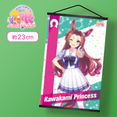 【カワカミプリンセス】ウマ娘 プリティーダービー ミニタペストリーVol.9