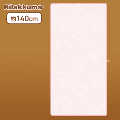 【ピンク】リラックマ Rilakkuma Style ふわふわエンボスブランケット