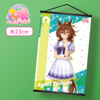 【アグネスタキオン】ウマ娘 プリティーダービー ミニタペストリーVol.9