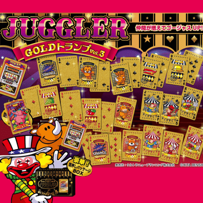 JUGGLER GOLDトランプ vol3