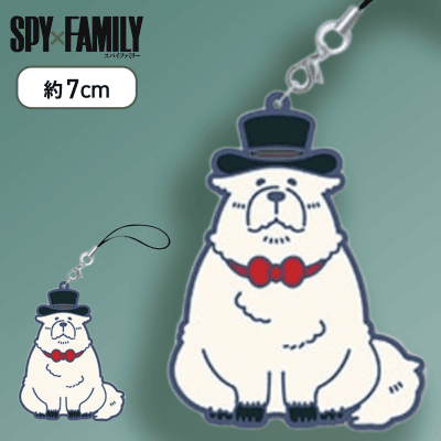 【ボンド】「SPY×FAMILY」　ラバーマスコットVol.2