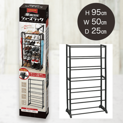 傘掛けつきシューズラック