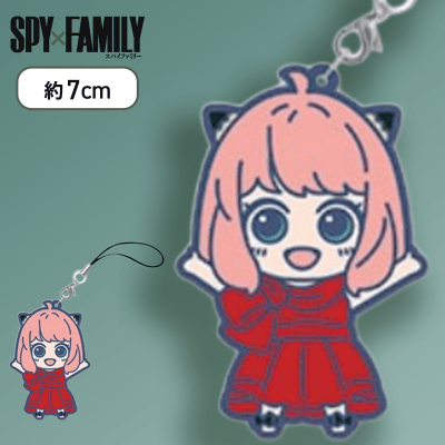 【アーニャ（両手上げ）】「SPY×FAMILY」　ラバーマスコットVol.2