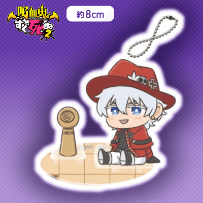 【ロナルド】吸血鬼すぐ死ぬ　のほほんと♪　ツインクリアスタンド