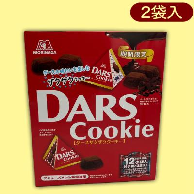森永ダースザクザククッキーミドルＢＯＸ※賞味期限:2023/4