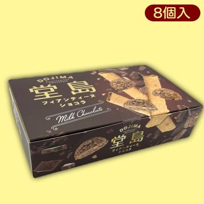 【ミルクチョコレート】堂島フィアンティーヌクランチチョコお手頃ＢＯＸ※賞味期限:2023/7/23