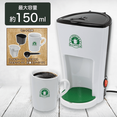 【ホワイト】コーヒーメーカーPREMIUM 4 