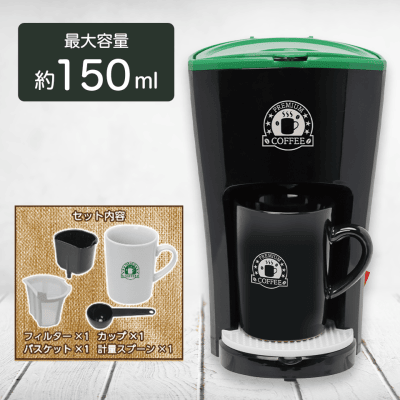 【ブラック】コーヒーメーカーPREMIUM 4 